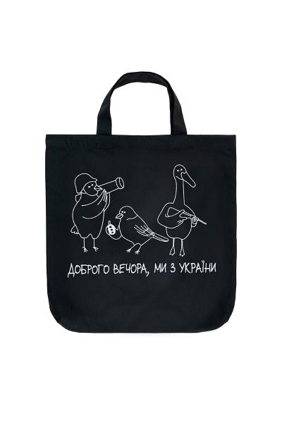 Сумка еко, Ми з України, чорна 800849241-002