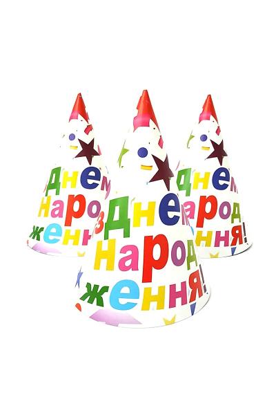 Колпак З Днем Народження, 950507