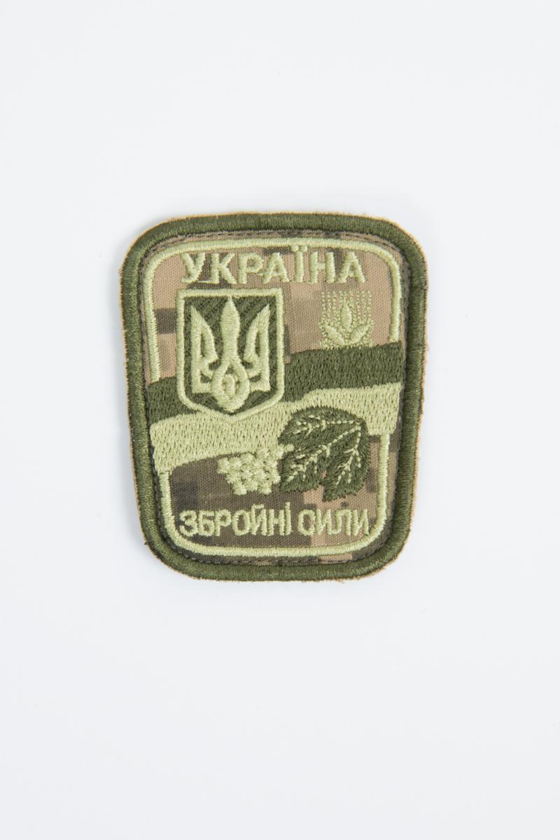 Шеврон Вооружённые силы Украины, камуфляж 500115000-079