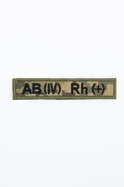 Шеврон Группа крови AB(IV) Rh(+), камуфляж 500132000-079