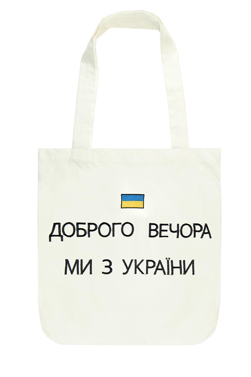 Эко сумка, Добрый вечер мы с Украины, молочная 800951241-035