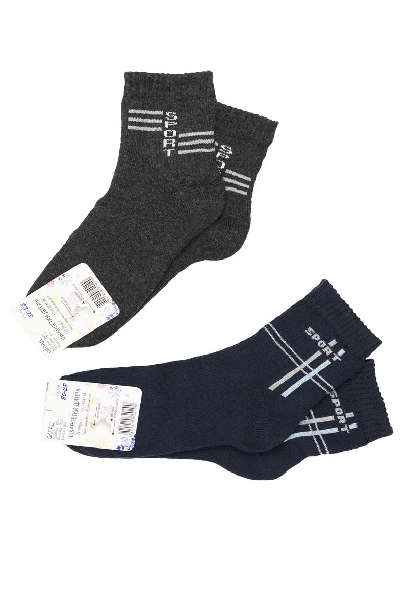 Носки для мальчиков махровые, темно-синие 6028930-020