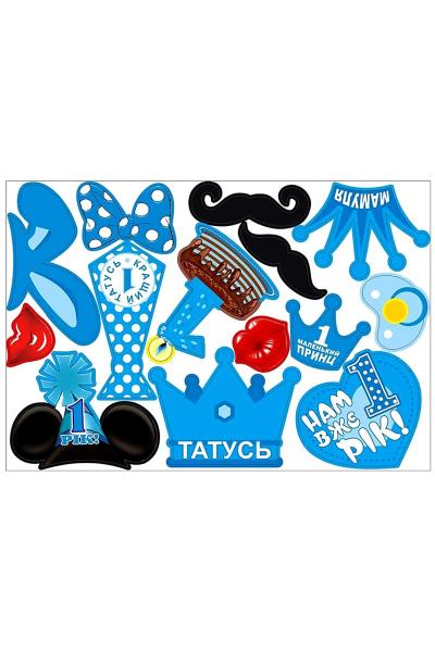 Фотобутафория для мальчика, Нам Вже Рік 950801