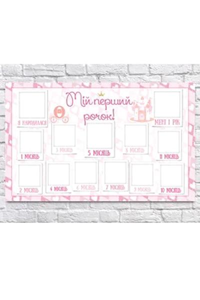 Плакат 12 місяців Princess, 950714