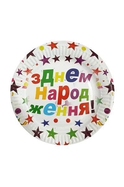 Тарелки бумажные, С Днем рождения 9506