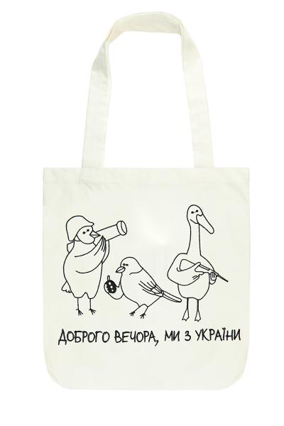 Эко сумка, Мы с Украины, молочная 800953241-035