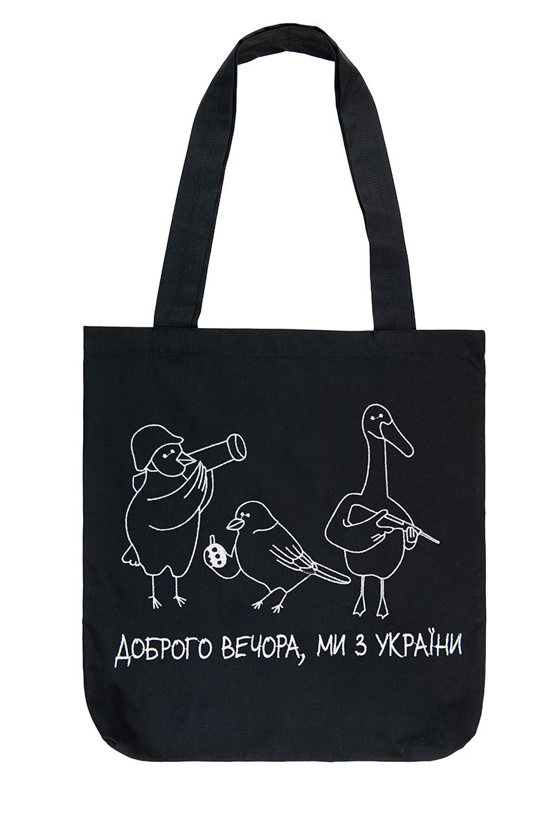 Эко сумка, Мы с Украины, черная 800953241-002
