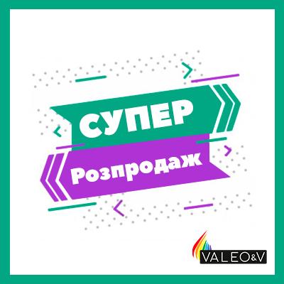 Супер розпродаж до -40%