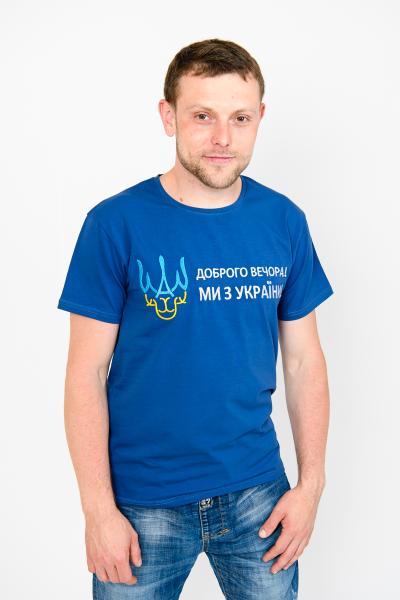Подивитись Футболка з вишивкою Доброго вечора, з гербом, індіго 480805111-811 Футболка з вишивкою Доброго вечора, з гербом, індіго 480805111-811