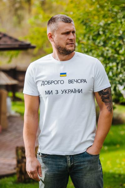 Подивитись Футболка з вишивкою Доброго вечора ми з України, біла 480805111-001 Футболка з вишивкою Доброго вечора ми з України, біла 480805111-001