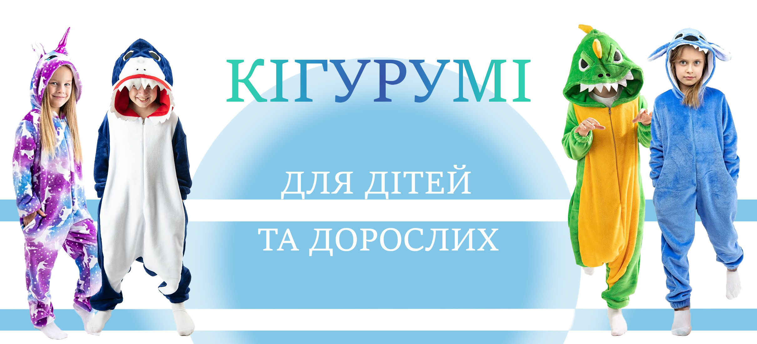 Кігурумі