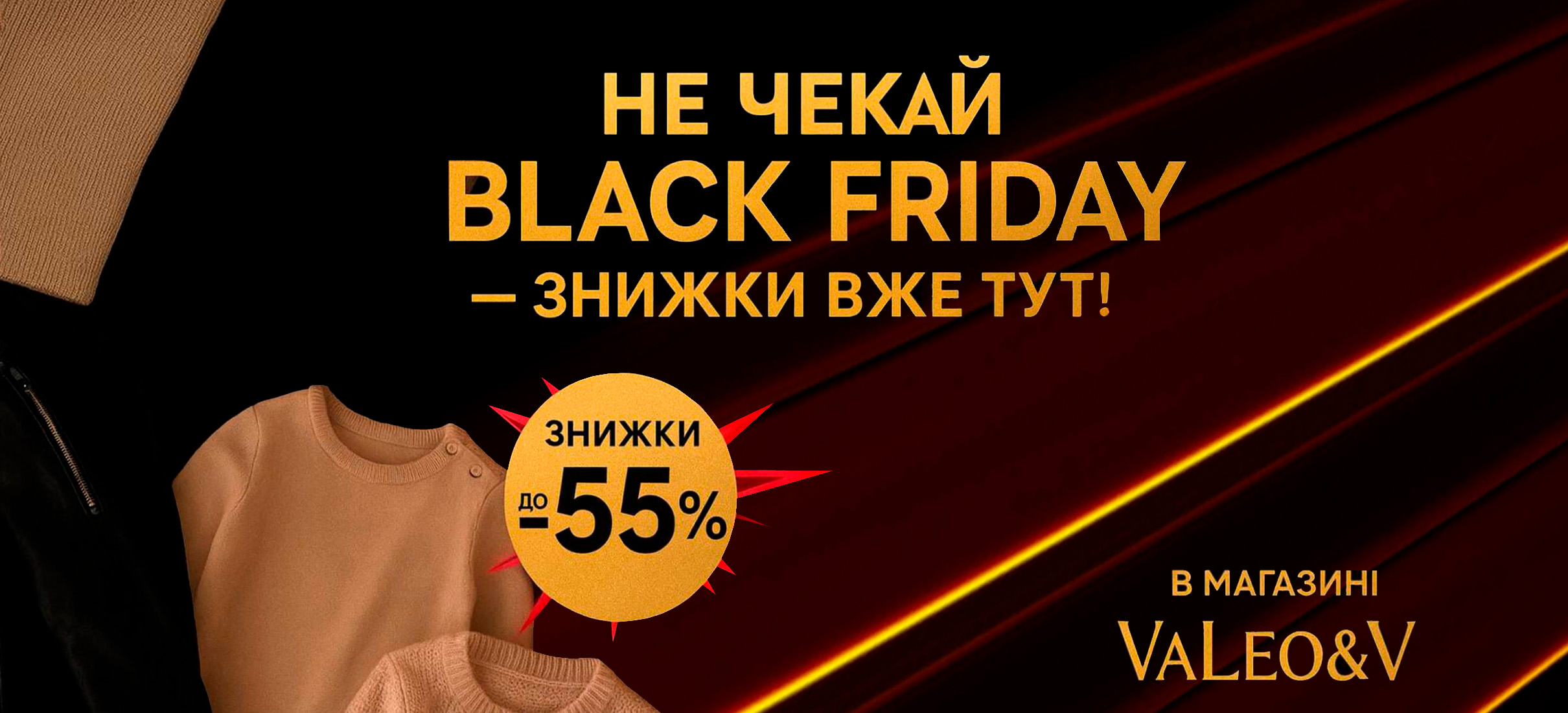 Чорна п\'ятниця