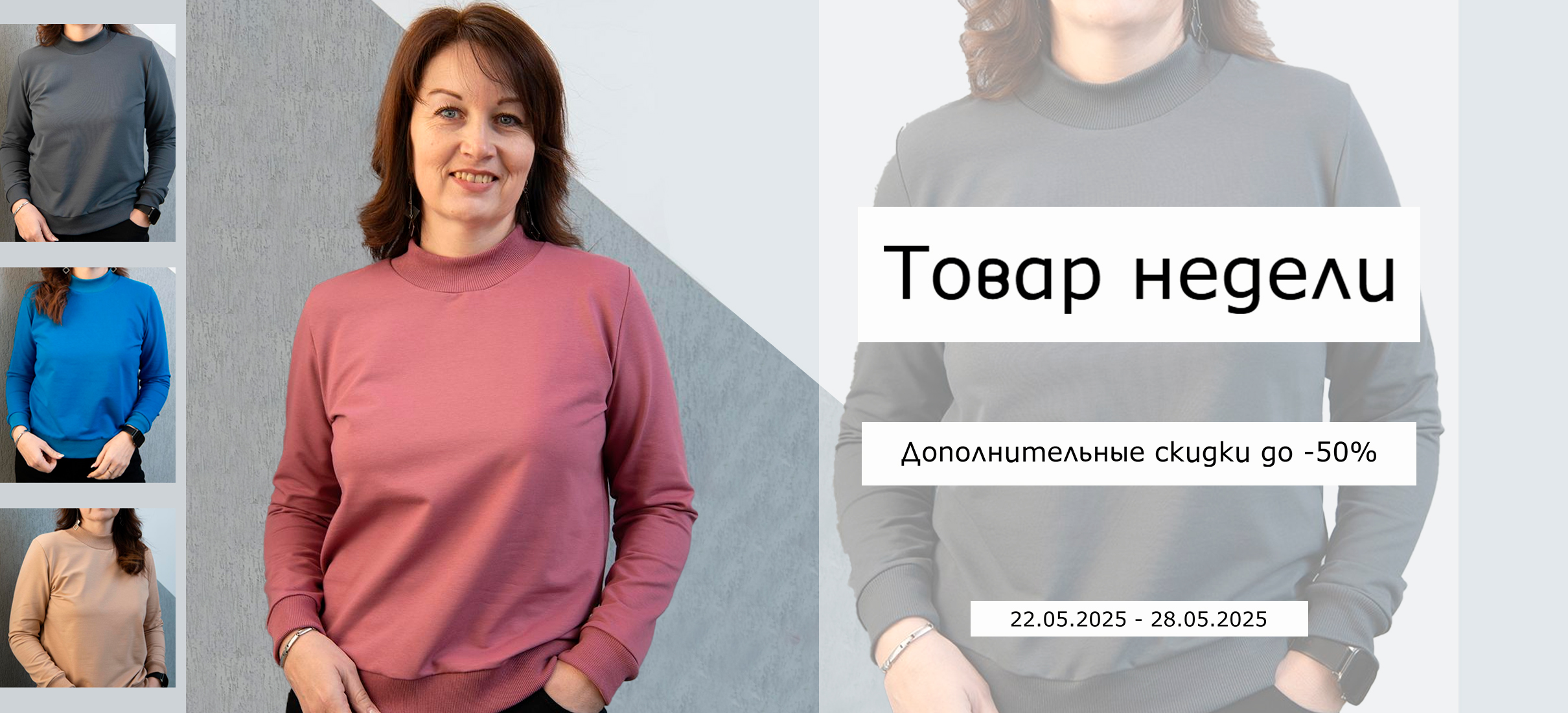Товар недели