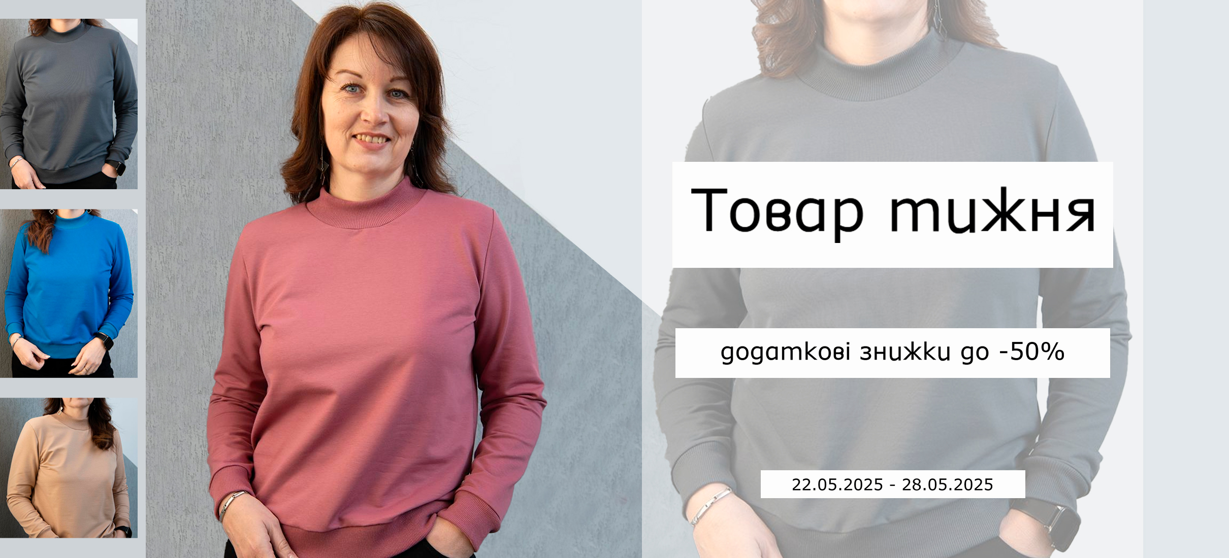 Товар тижня