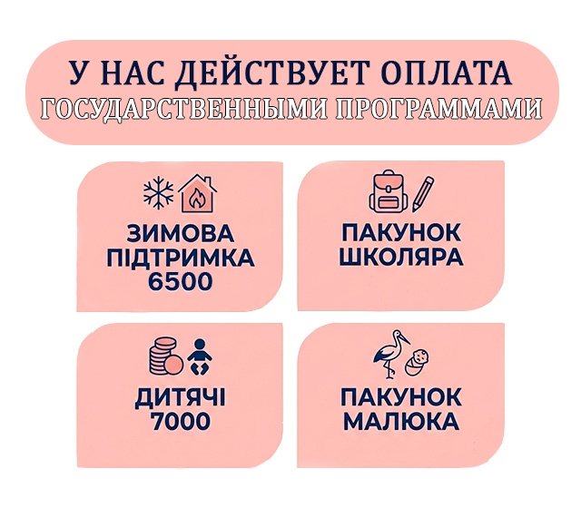 Упаковка малыша/школьника
