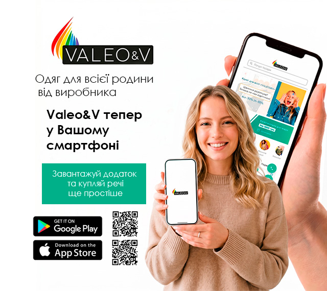 Мобільний додаток Valeo&V