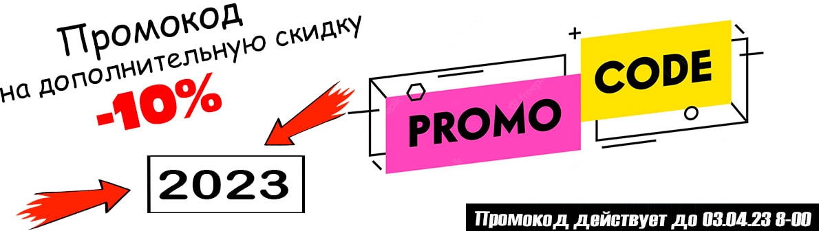 PROMO CODE