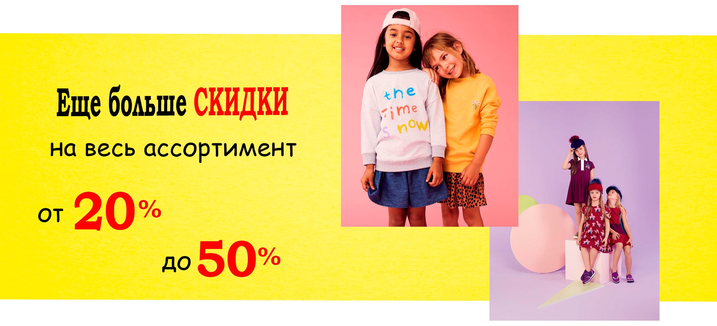 Знижки