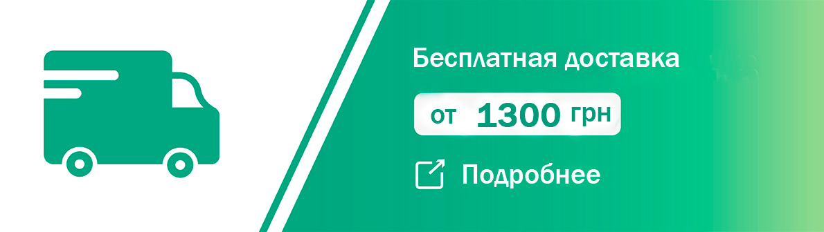 Доставка