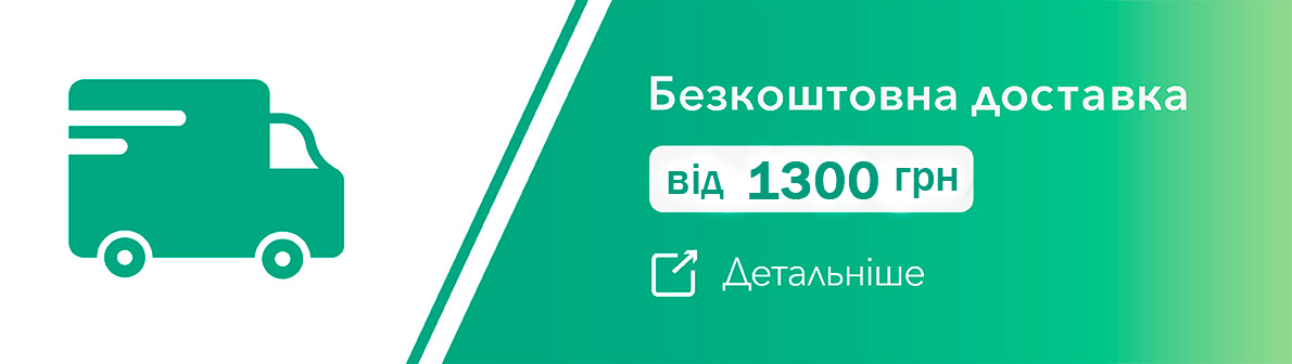 Доставка