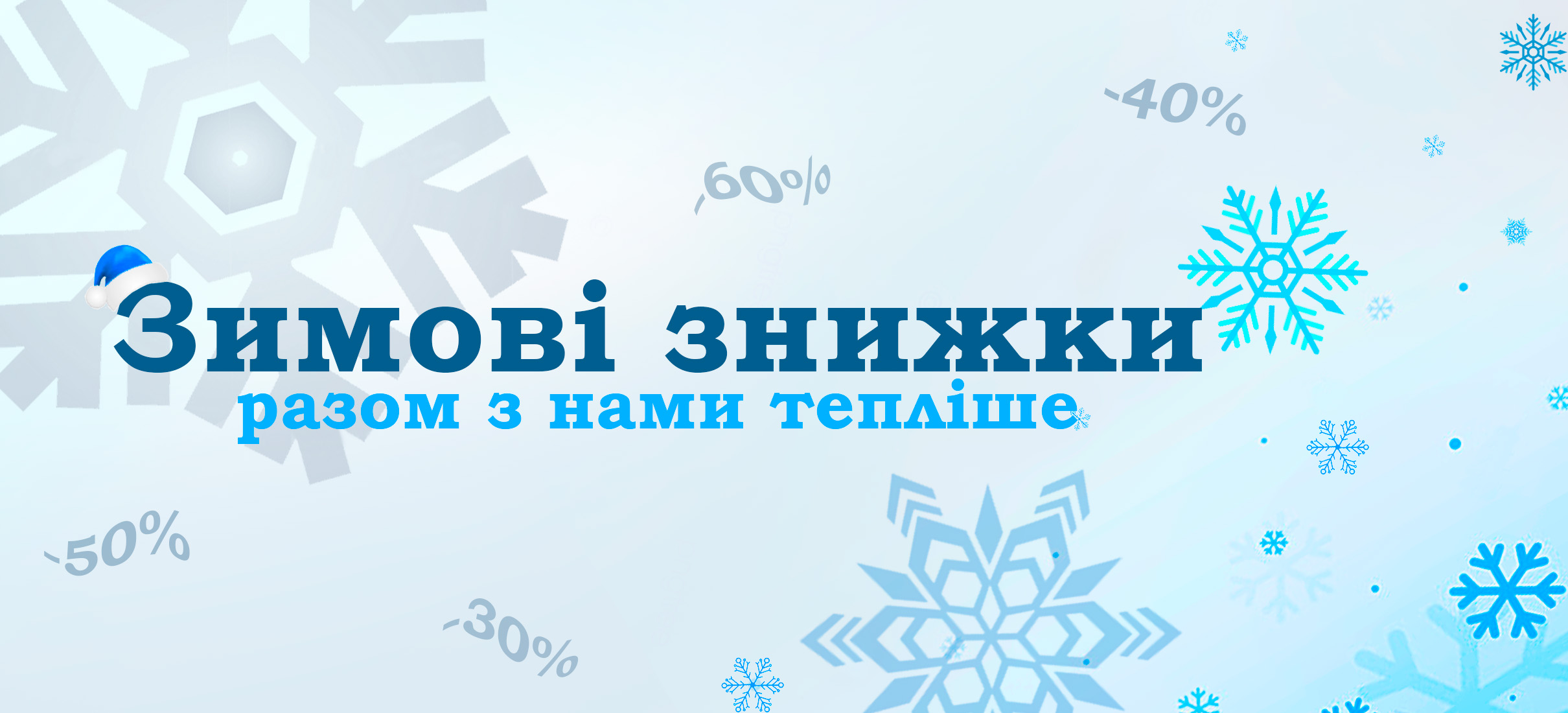 Банер 2