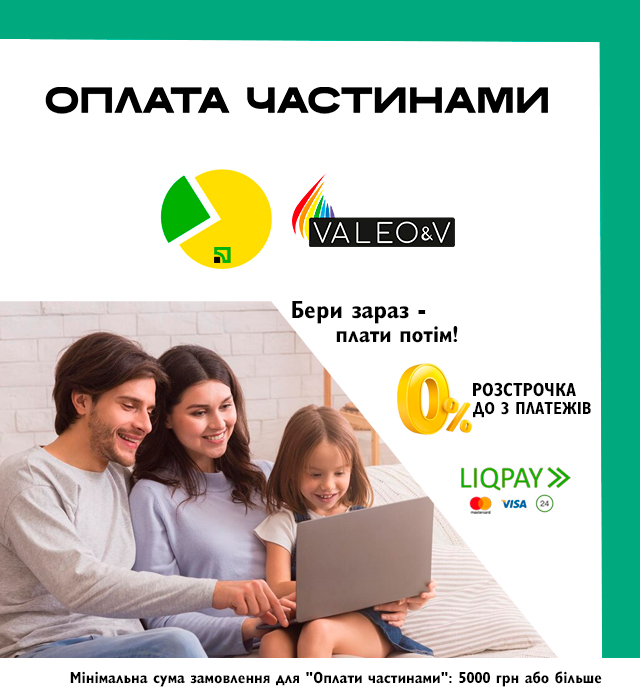 Оплата частинами