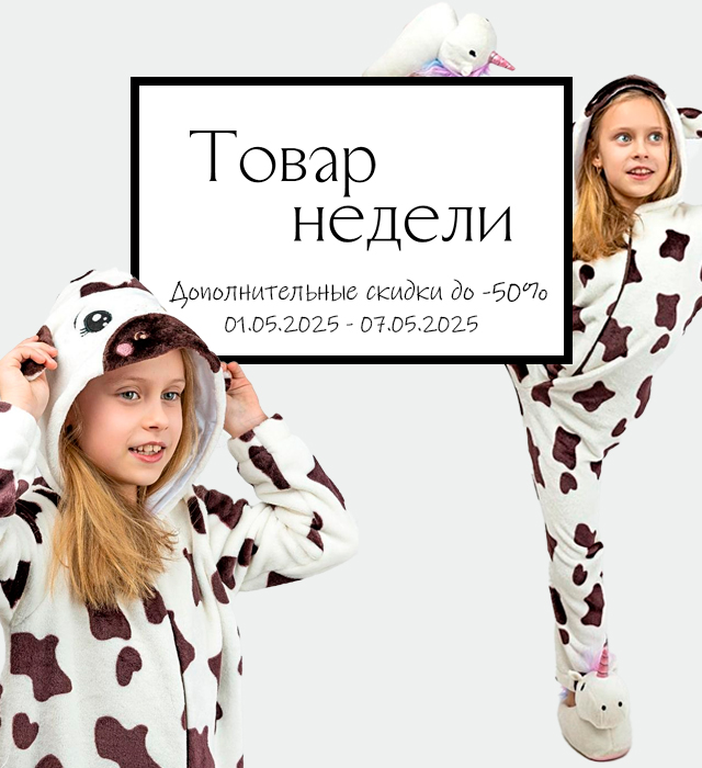 Товар недели