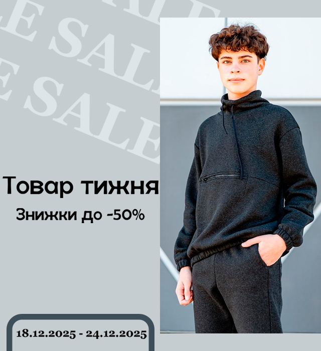 Товар тижня