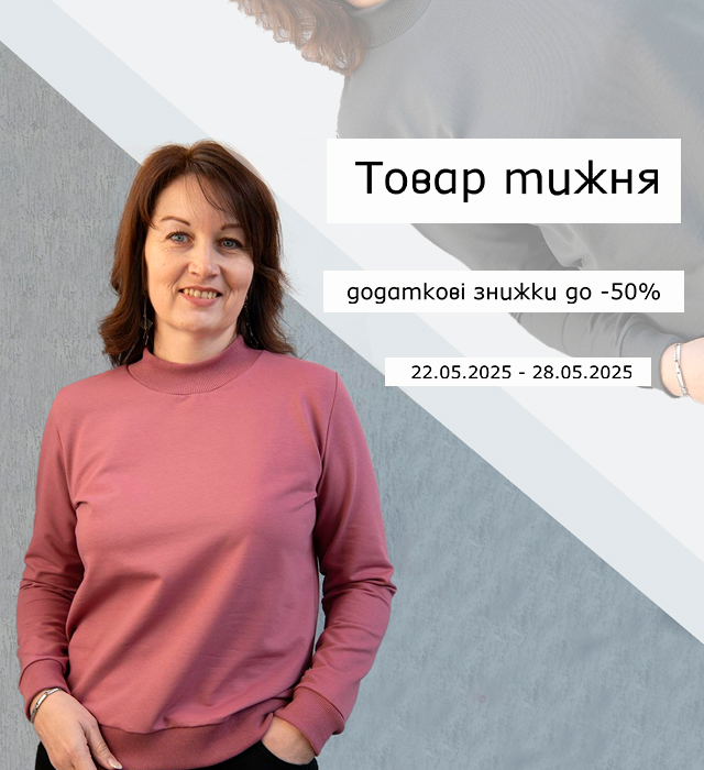 Товар тижня