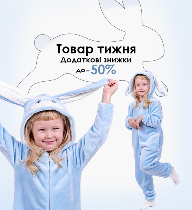 Товар тижня