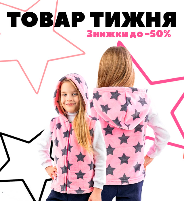 Товар тижня