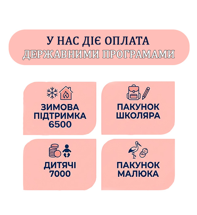 Пакунок малюка/школяра