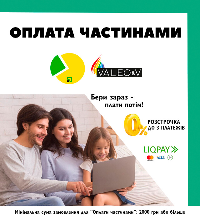 Оплата частинами