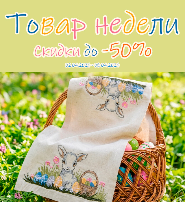 Товар недели
