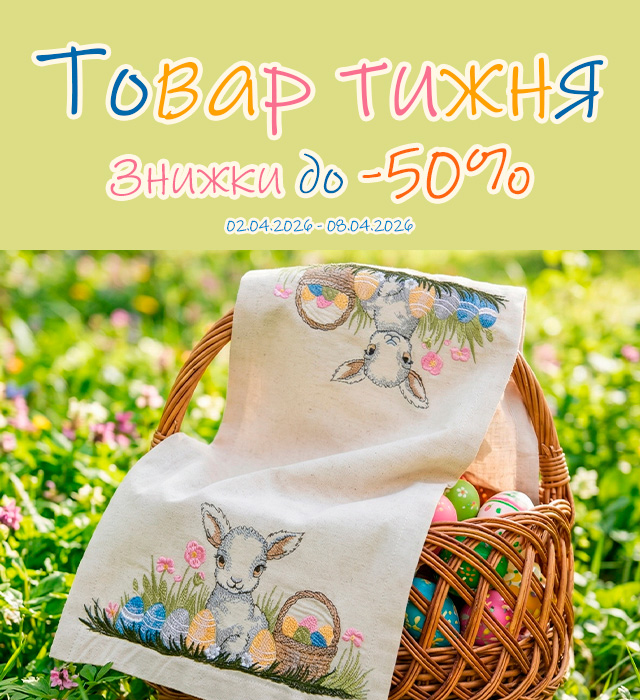 Товар тижня