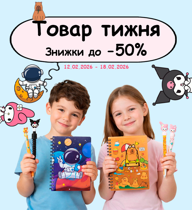 Товар тижня