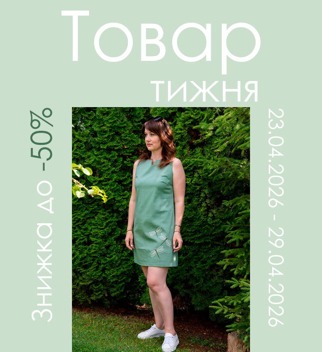 Товар тижня