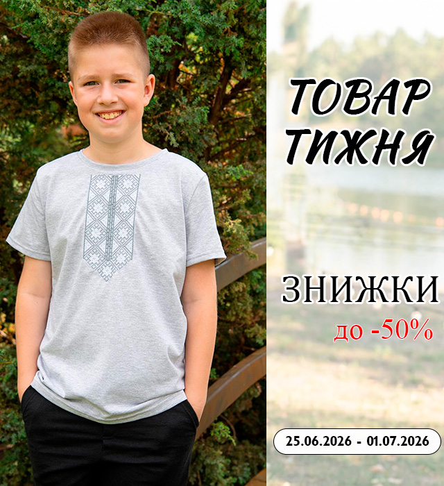 Товар тижня