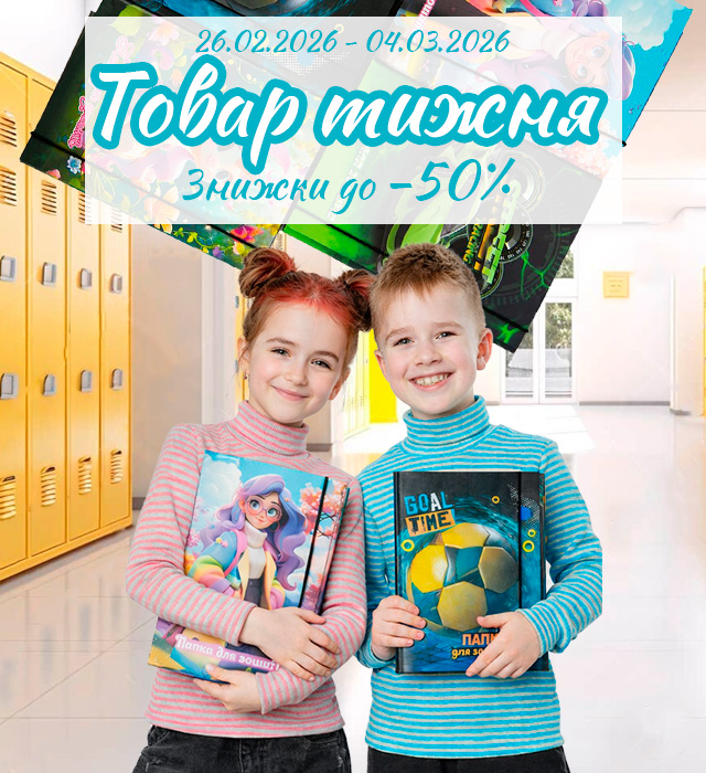 Товар тижня