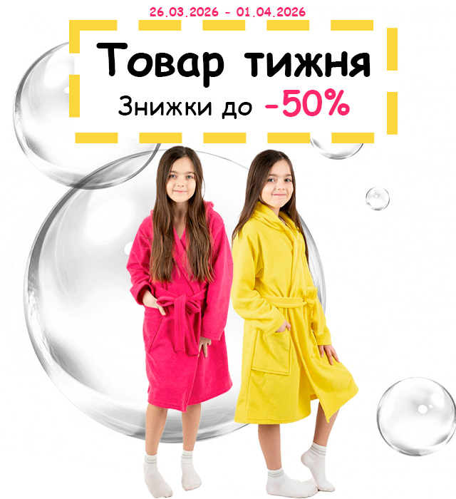 Товар тижня