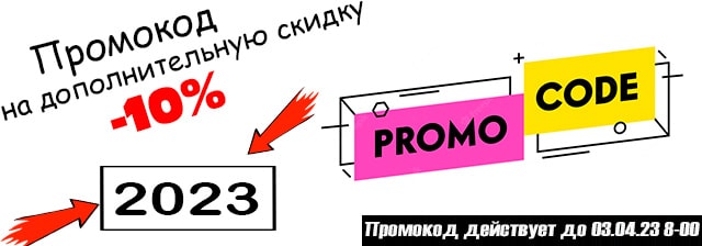 PROMO CODE