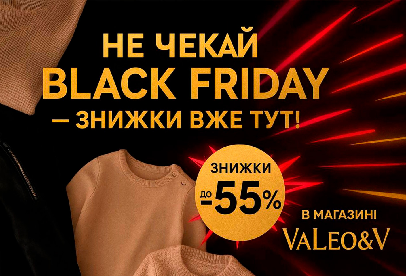 Чорна п\'ятниця