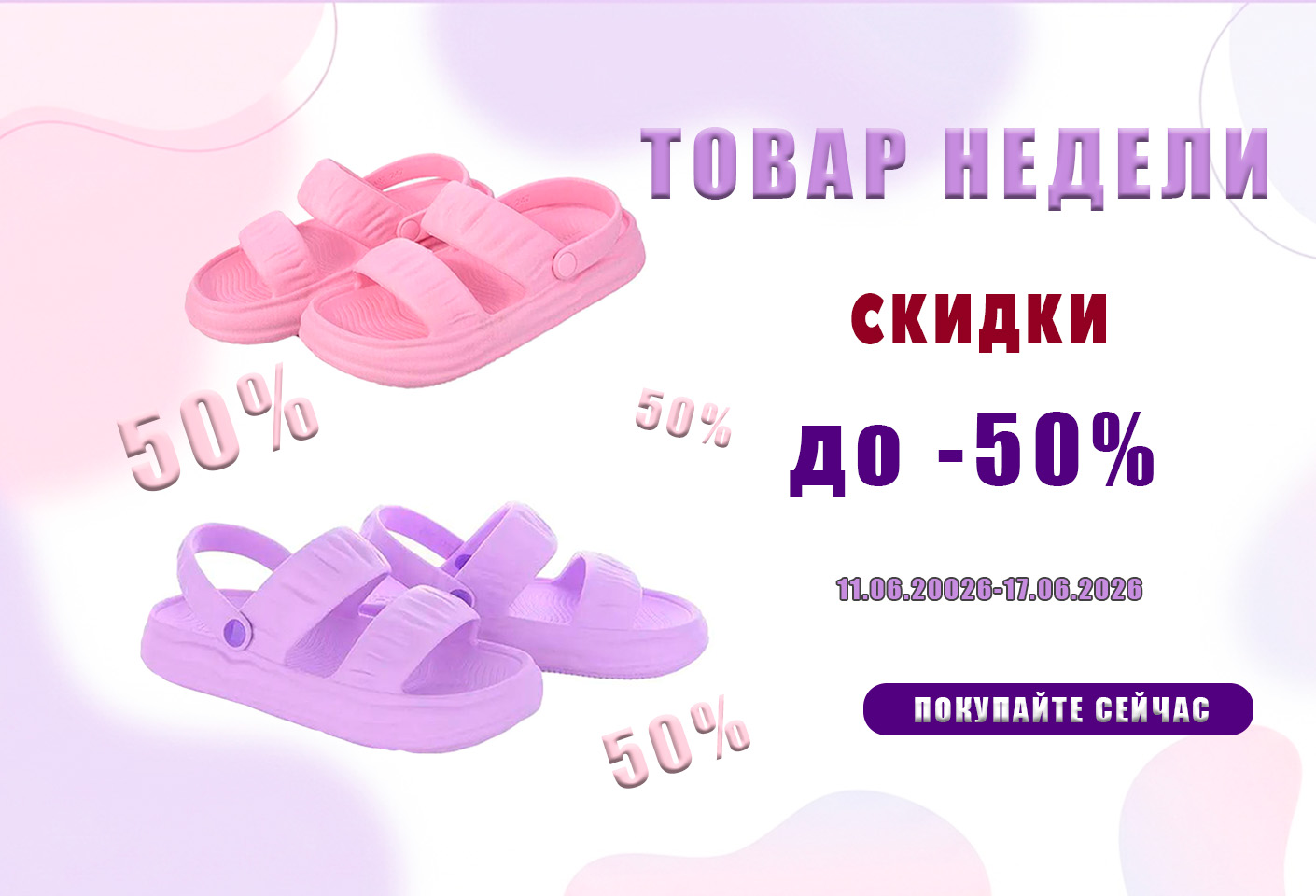 Товар тижня