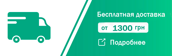 Доставка