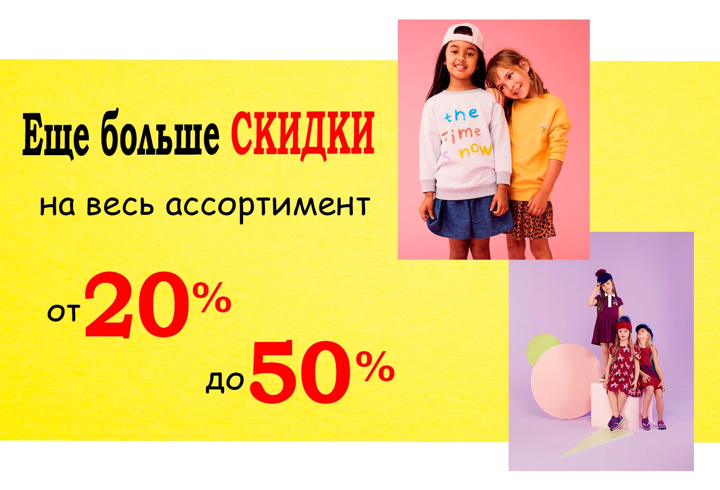 Знижки