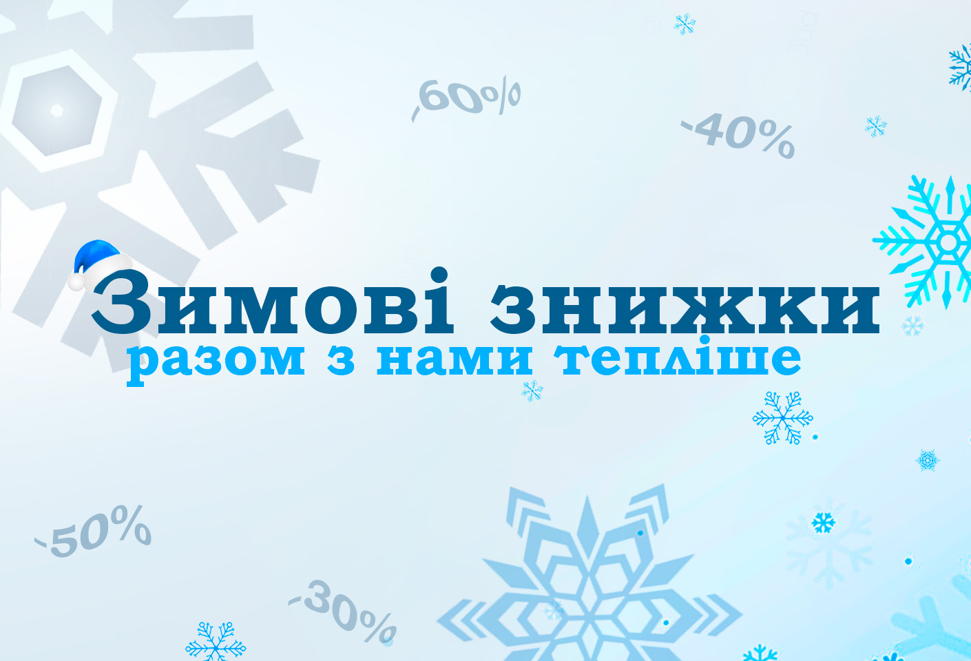 Банер 2