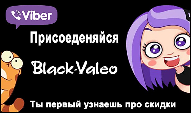 vayber-Black-Valeo